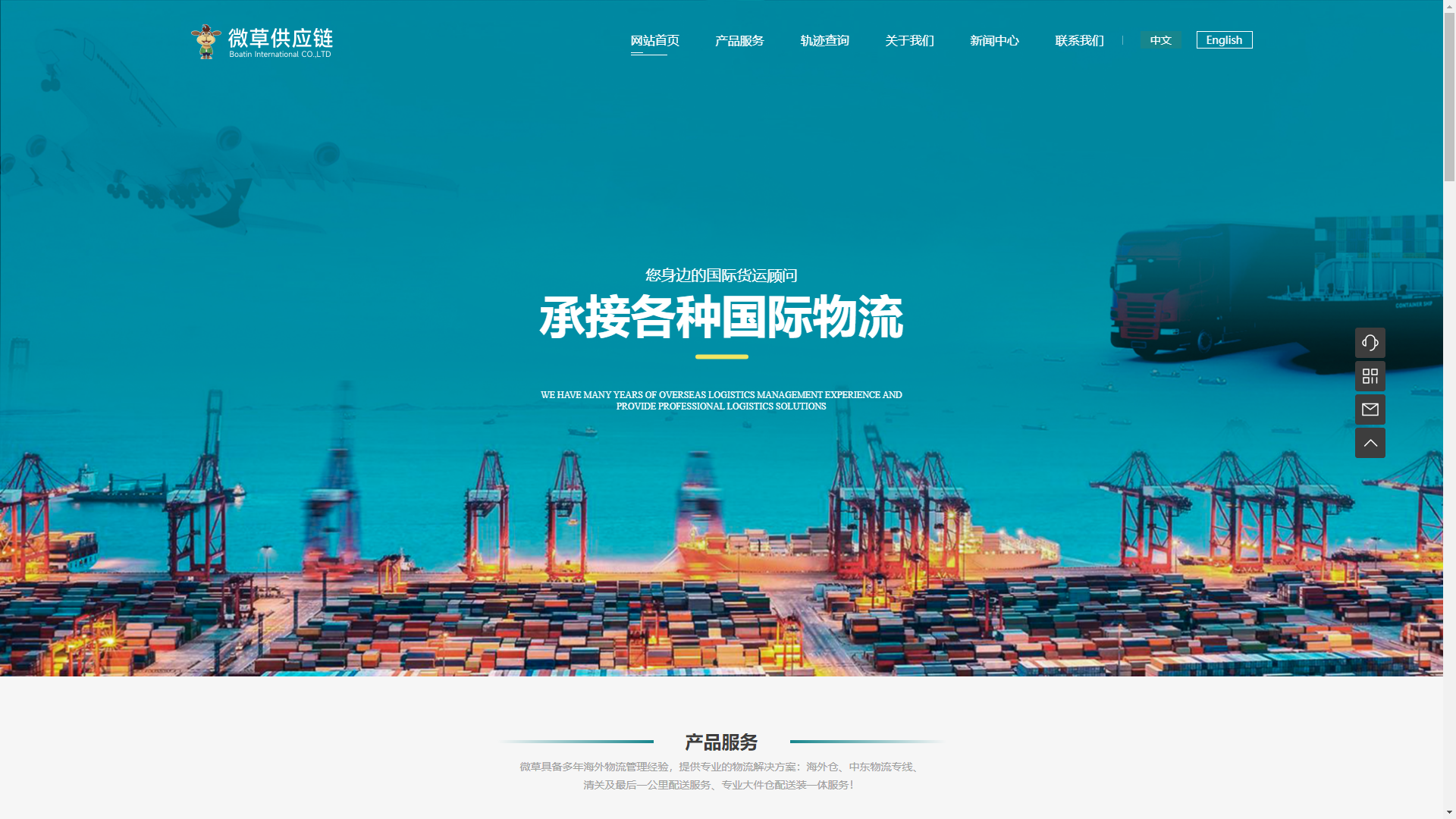 广州微草供应链管理有限公司