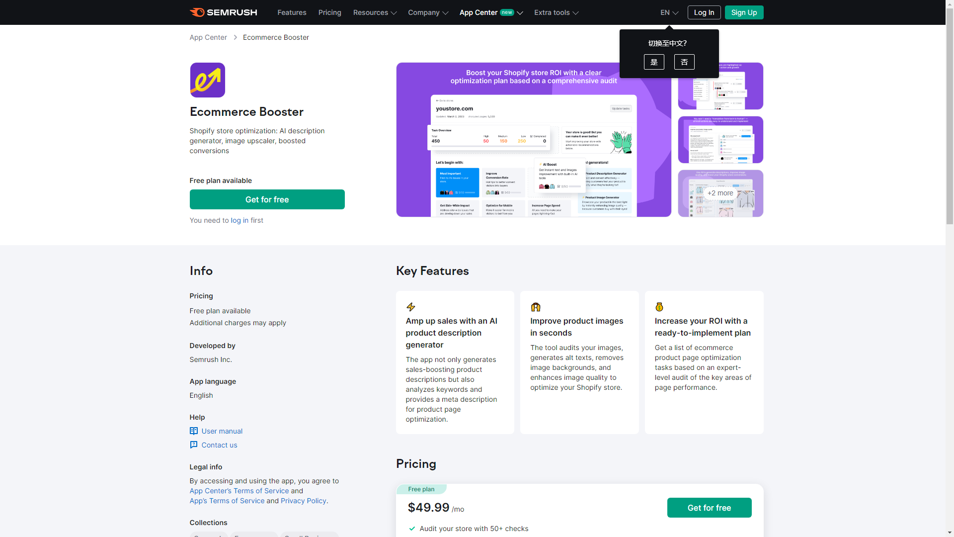 Sellzone(Semrush旗下)