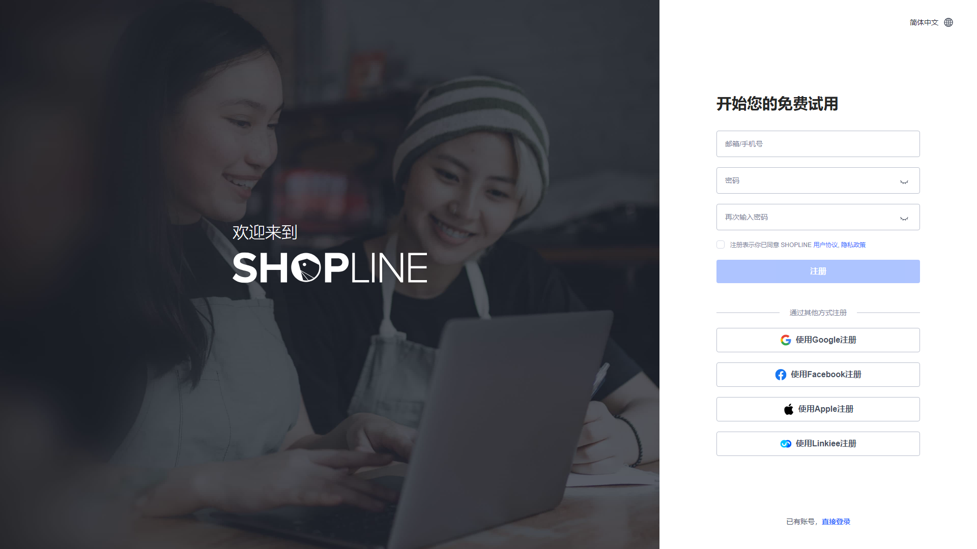 SHOPLINE