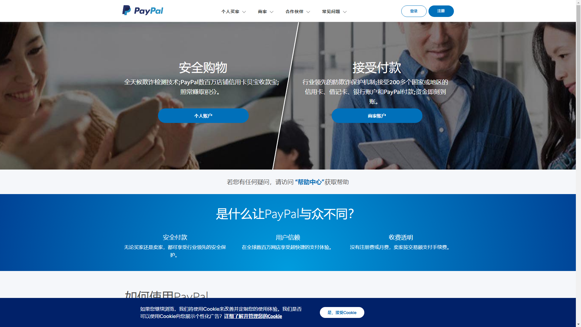 Paypal