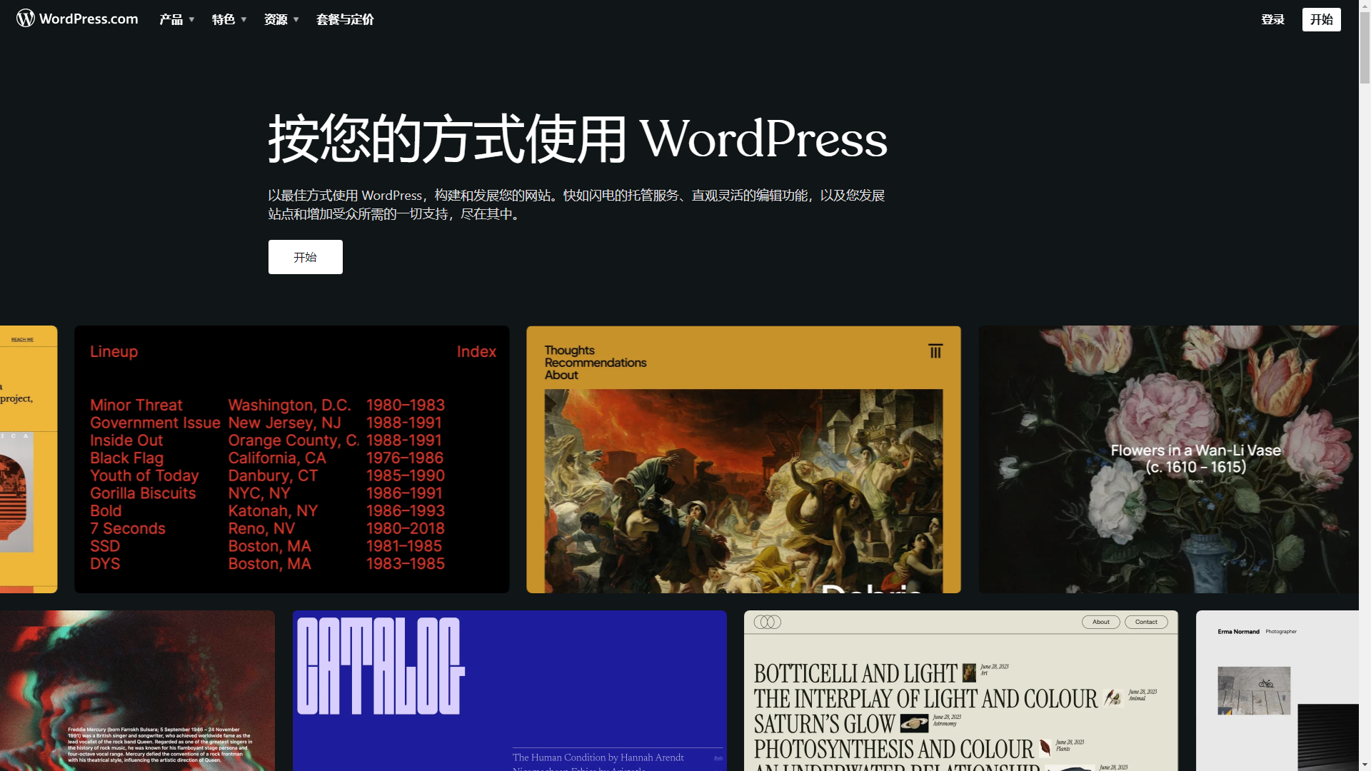 WordPress官网