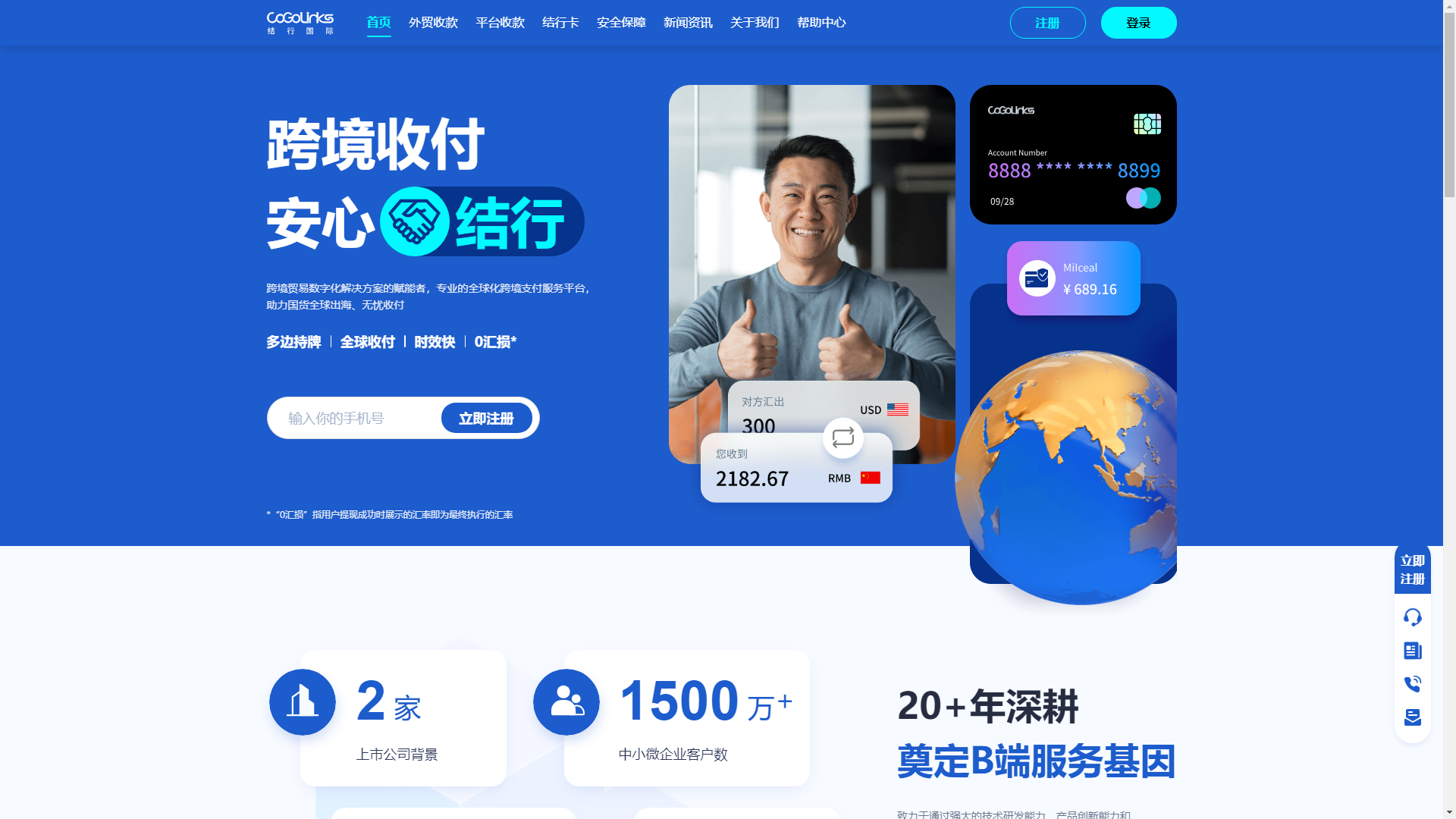 CoGoLinks结行国际