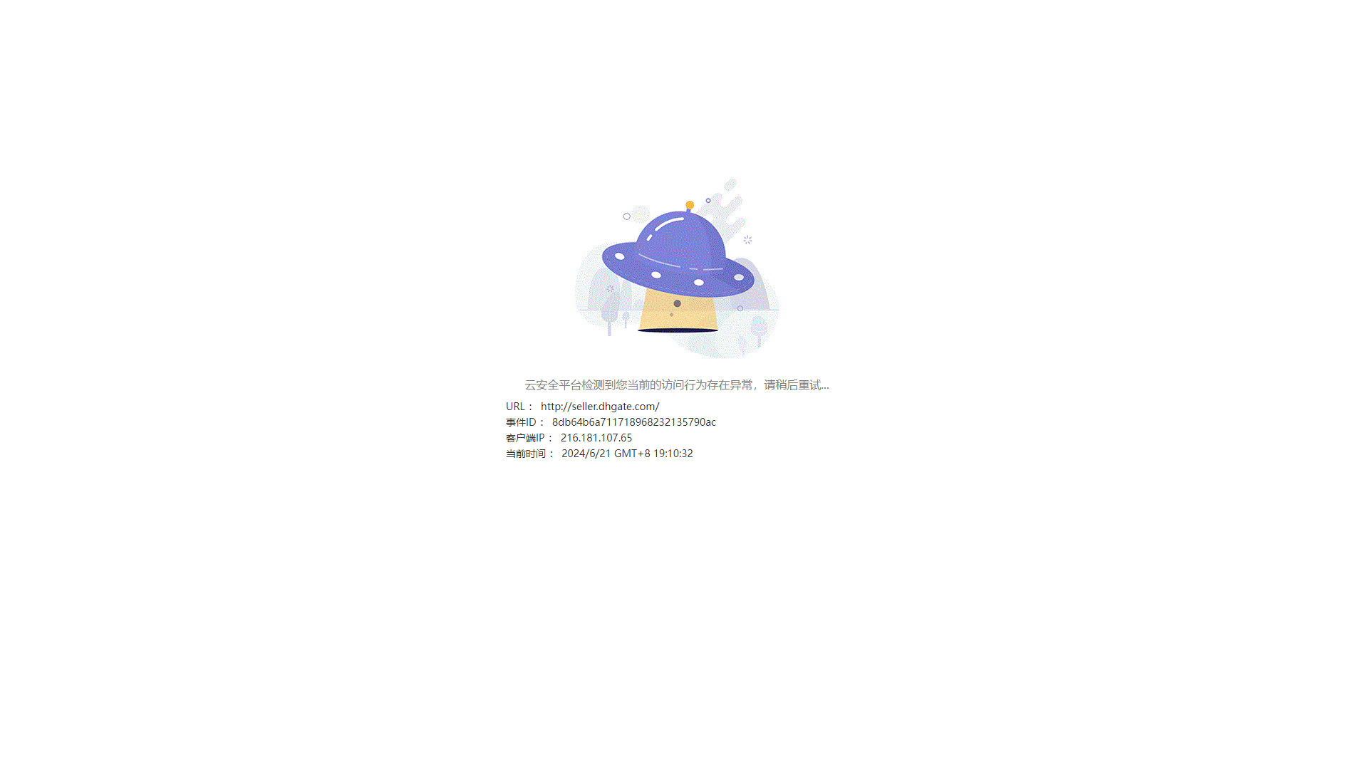 敦煌网