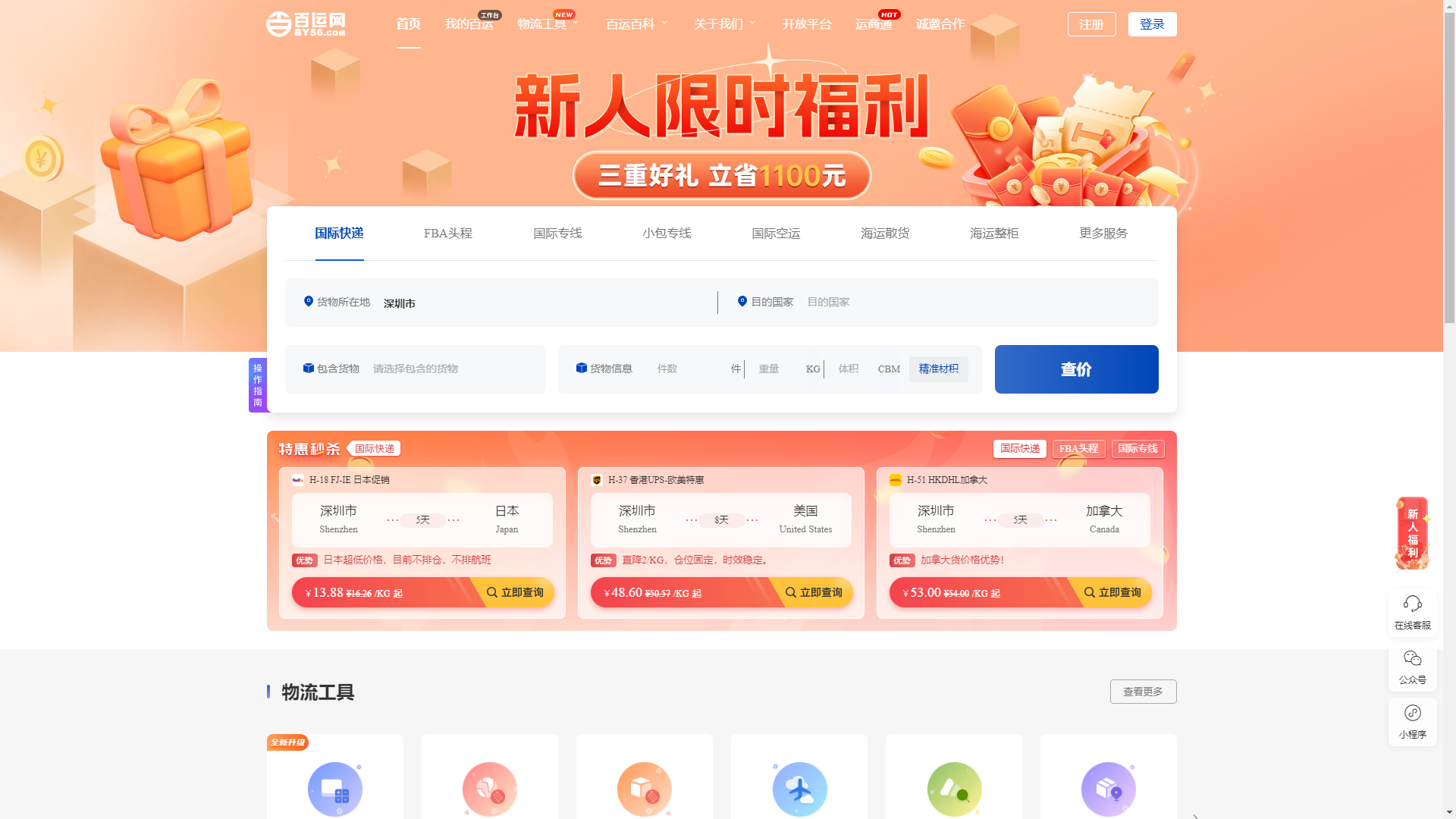 百运网