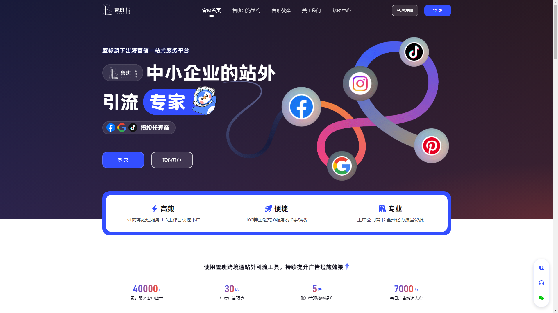 鲁班