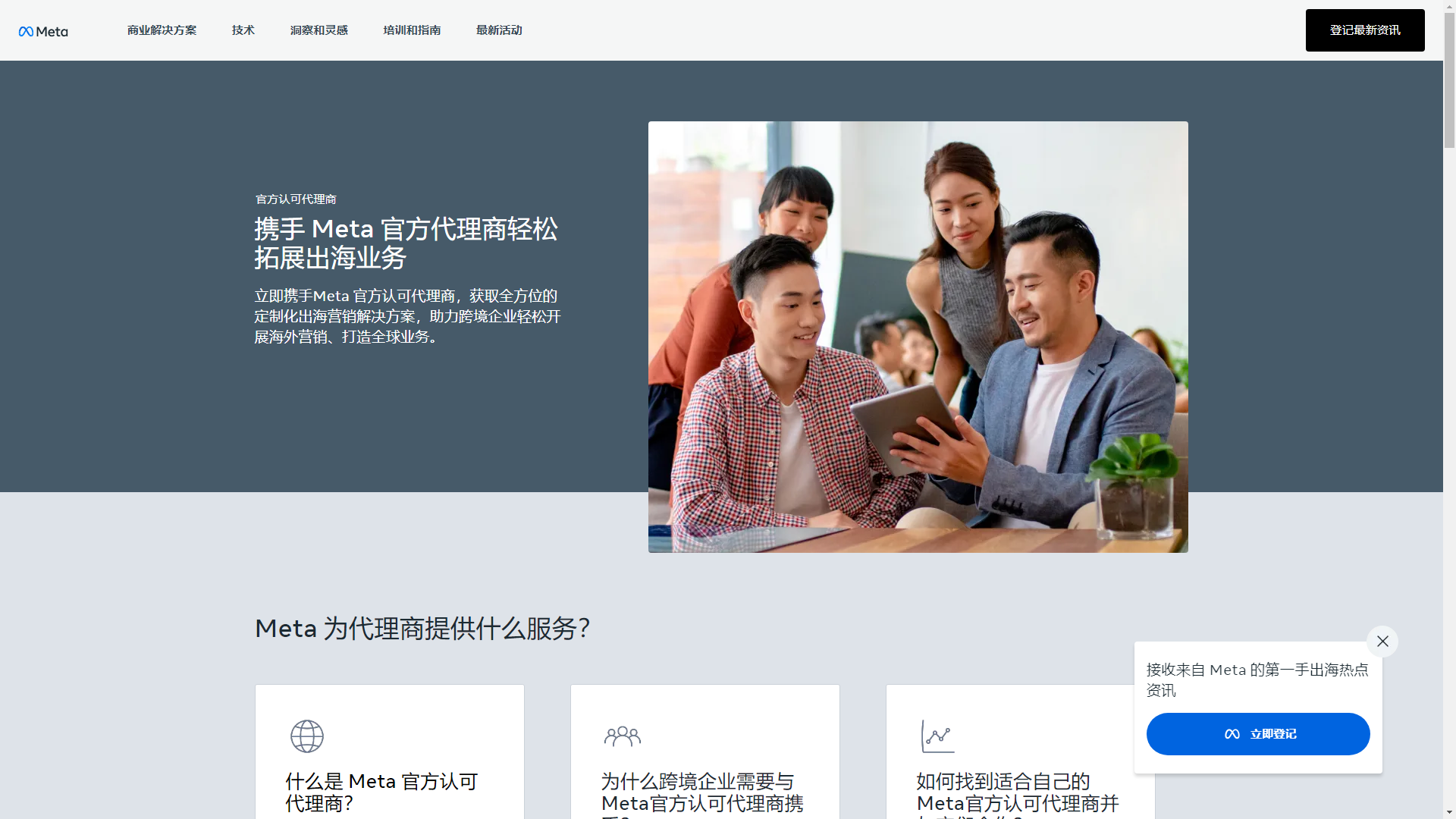 Facebook官方代理