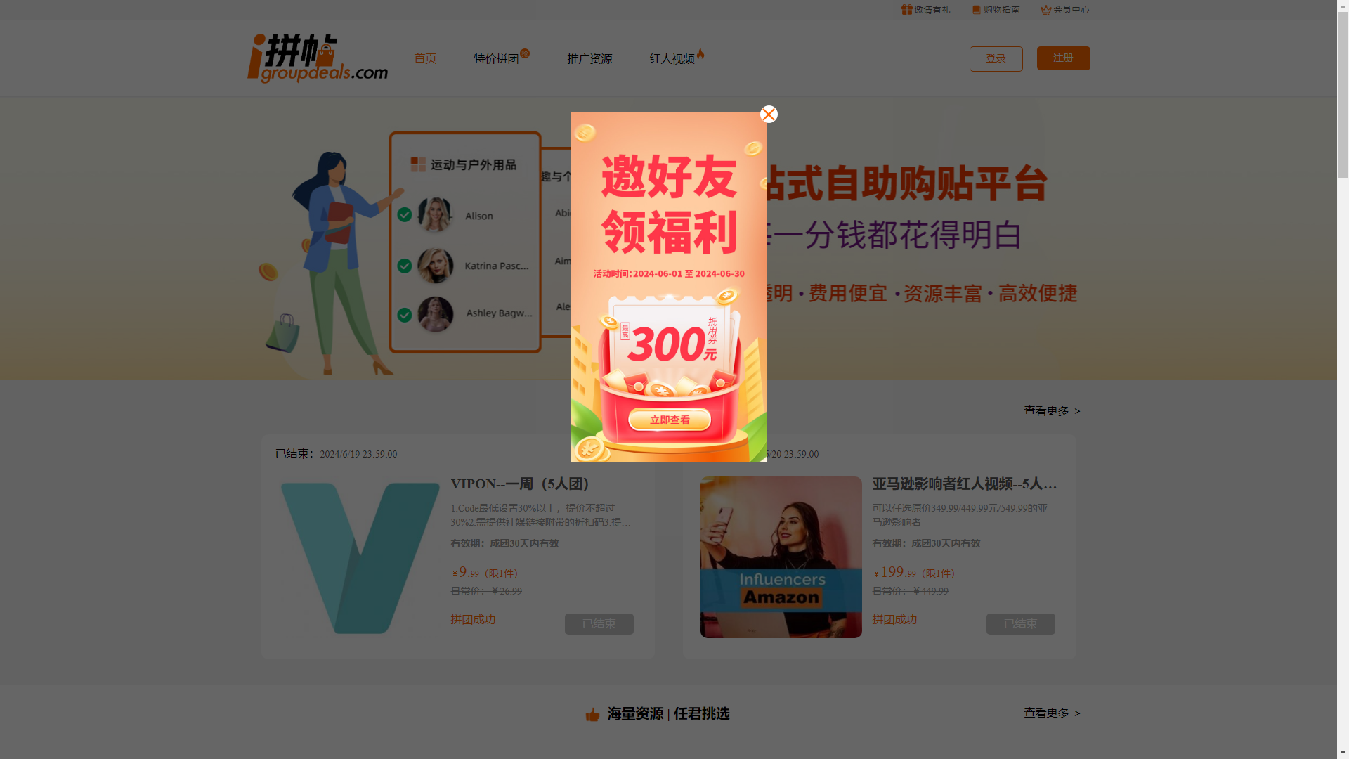 iGroupDeals