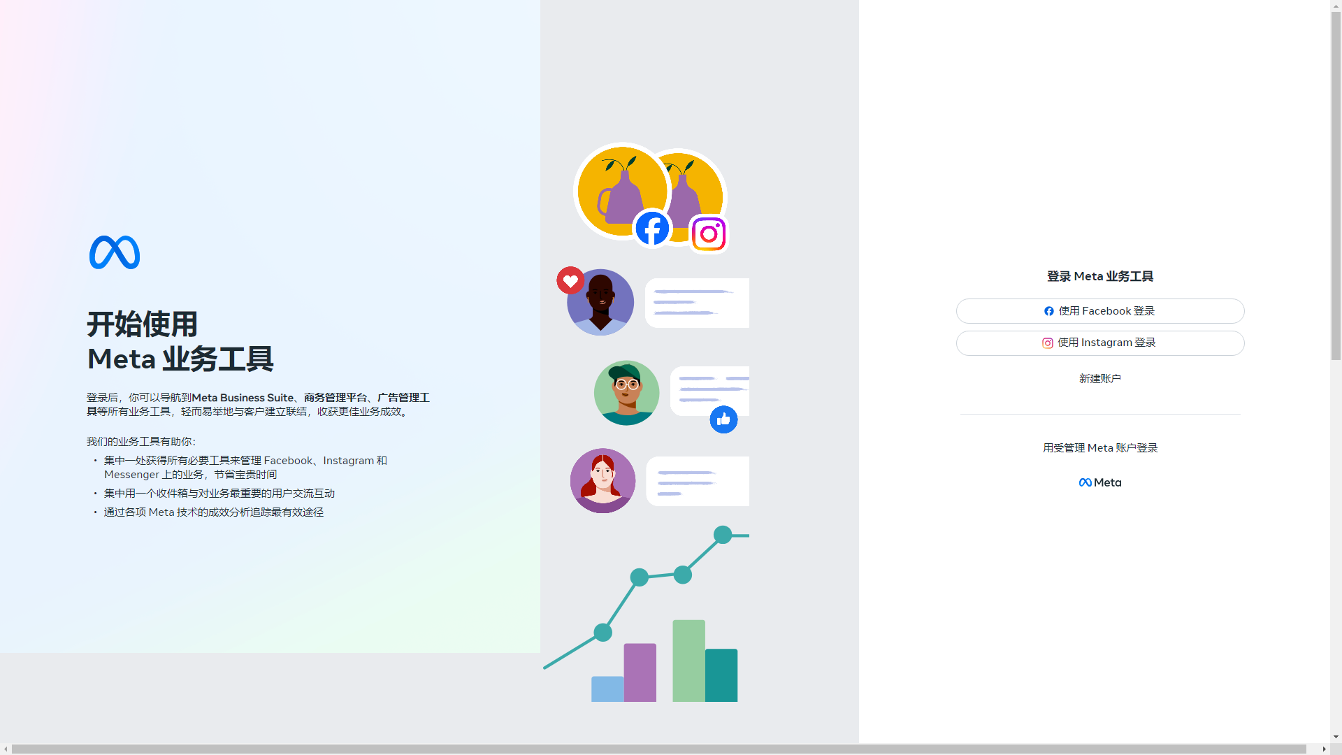 Fbook Business Suite