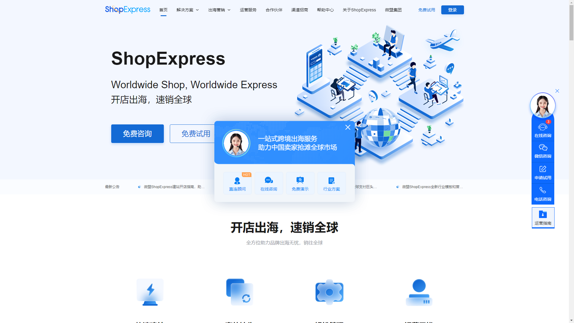 ShopExpress