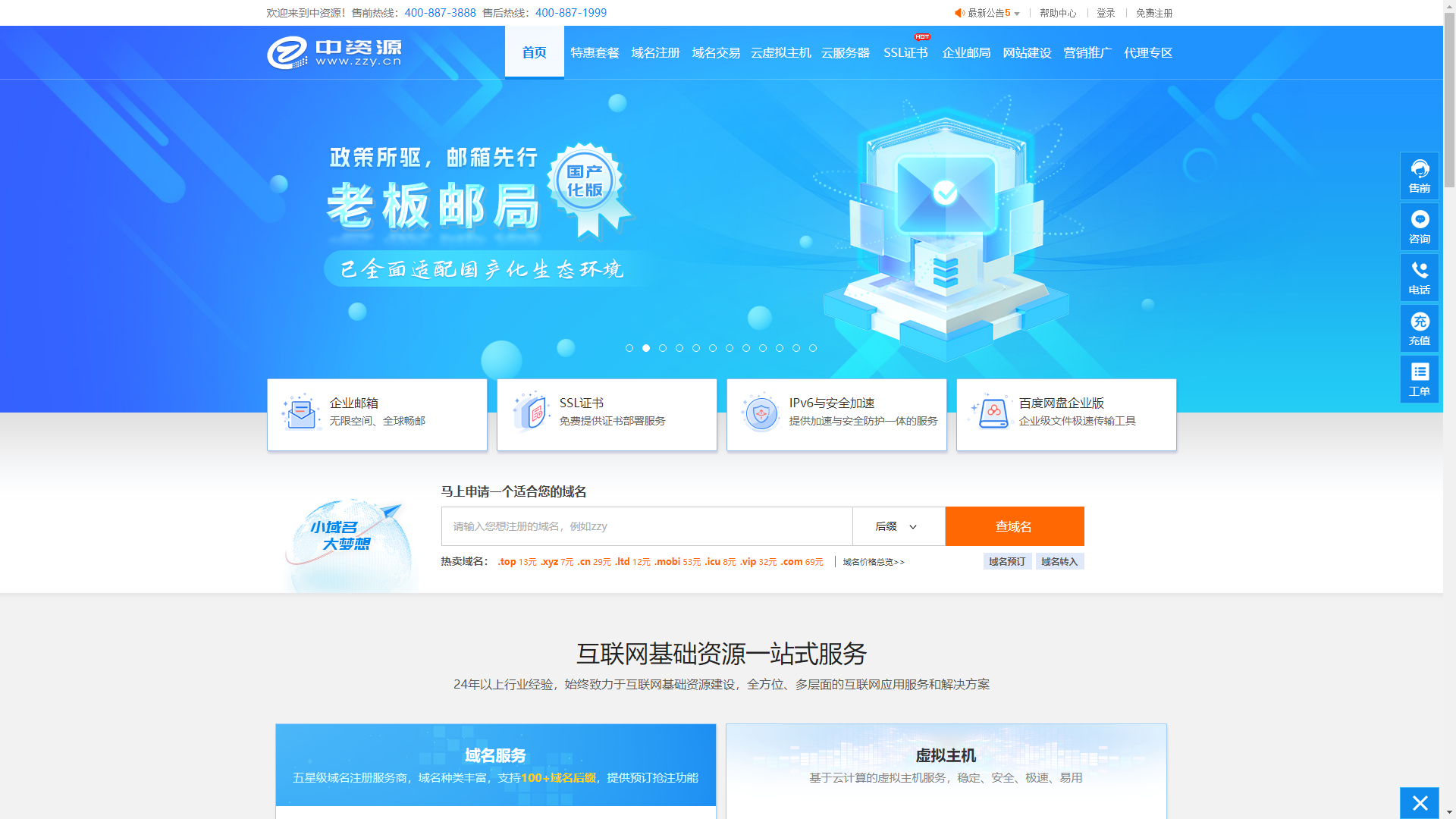 中资源
