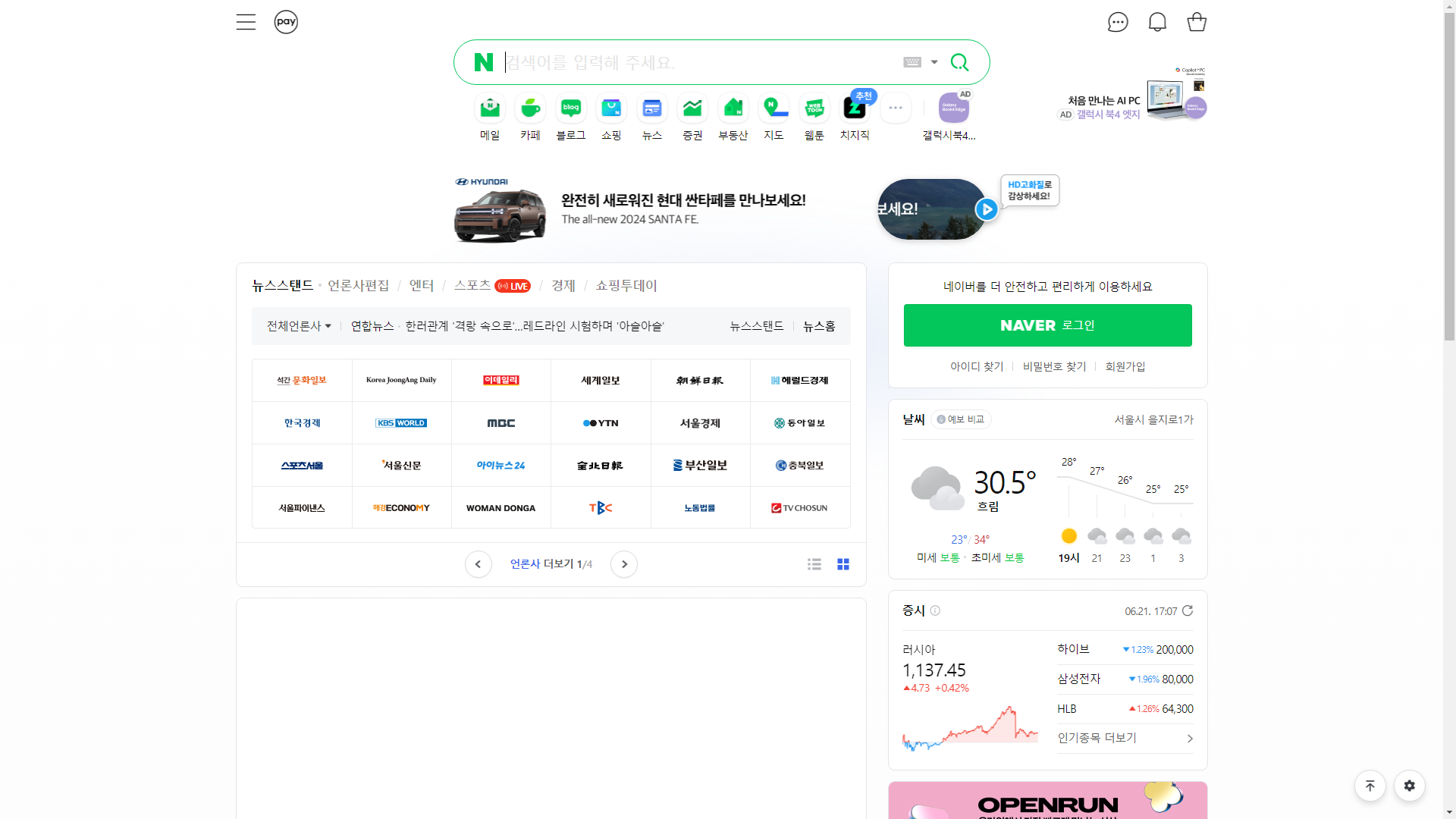 NAVER